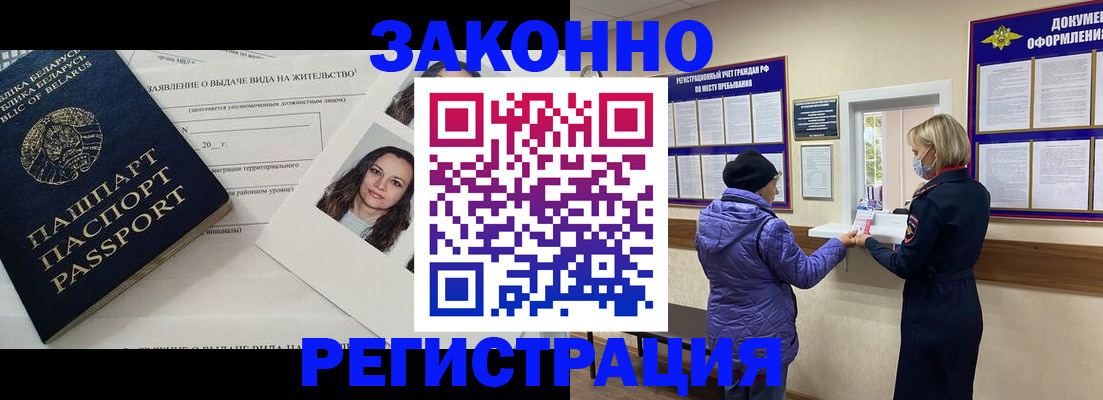 временная регистрация купить в Всеволожске