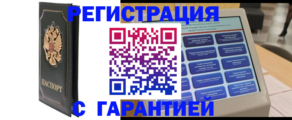 временная регистрация надежно в Всеволожске