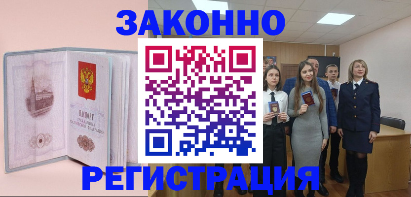 прописка для кредита в Всеволожске