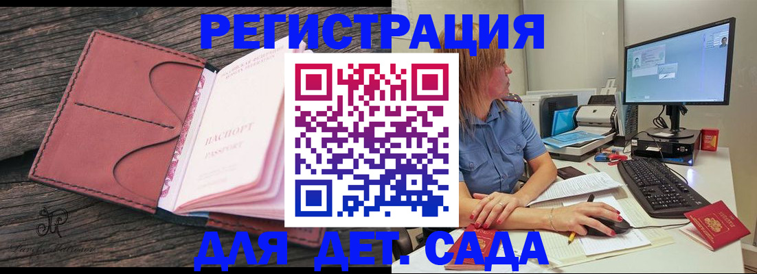 временная регистрация законно в Всеволожске