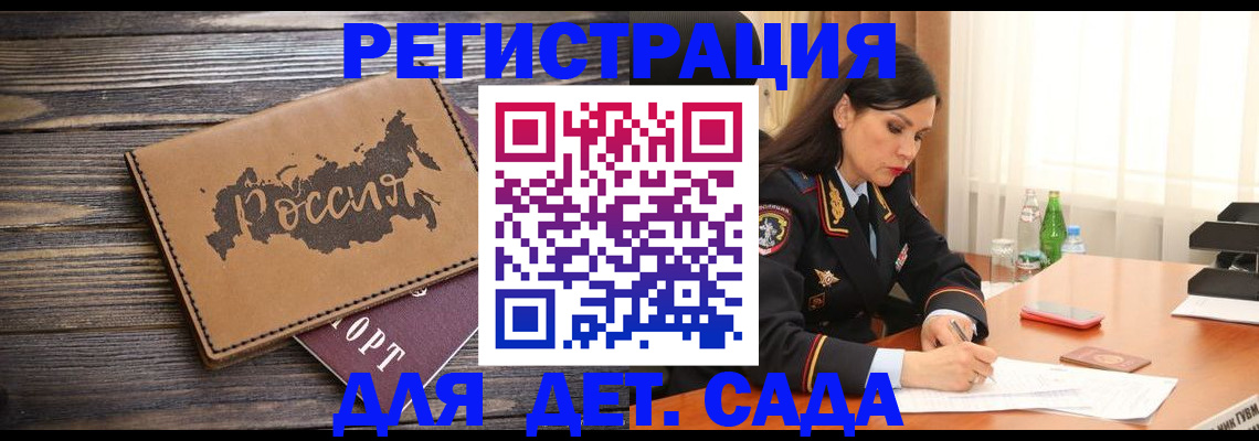 прописка гарантия в Всеволожске