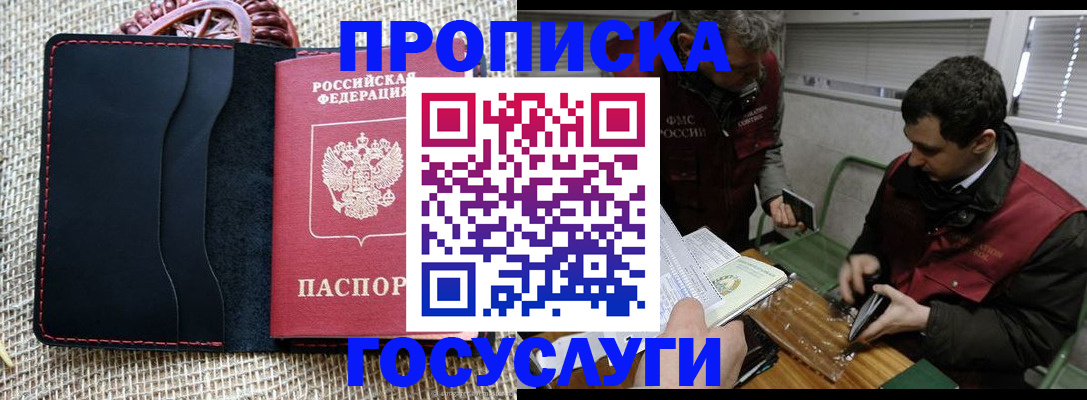 прописка для кредита в Всеволожске