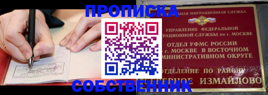 временная регистрация недорого в Всеволожске