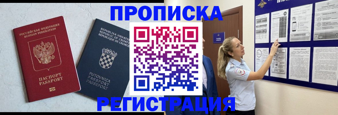 временная регистрация в Всеволожске